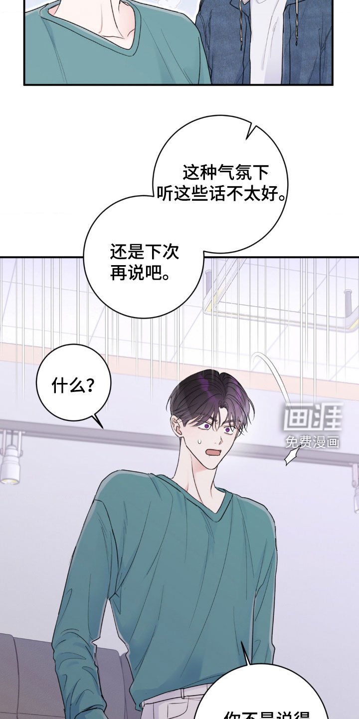 第18章：你喜欢我？