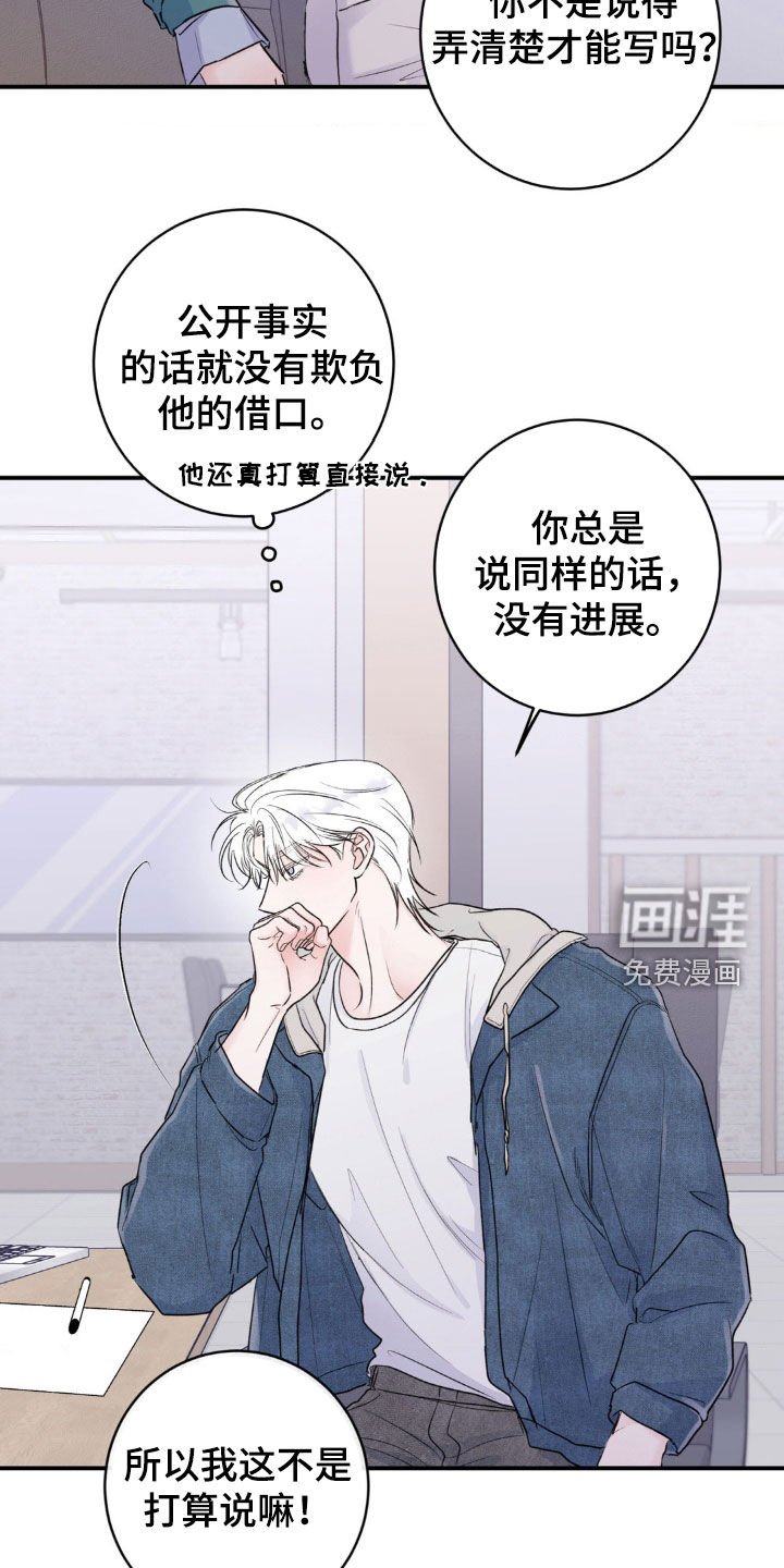 第18章：你喜欢我？