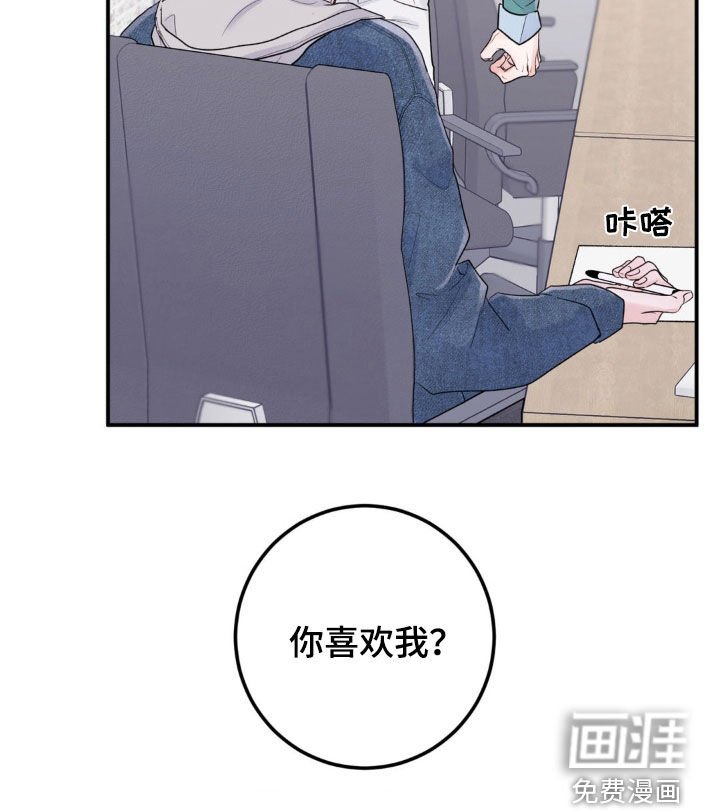 第18章：你喜欢我？