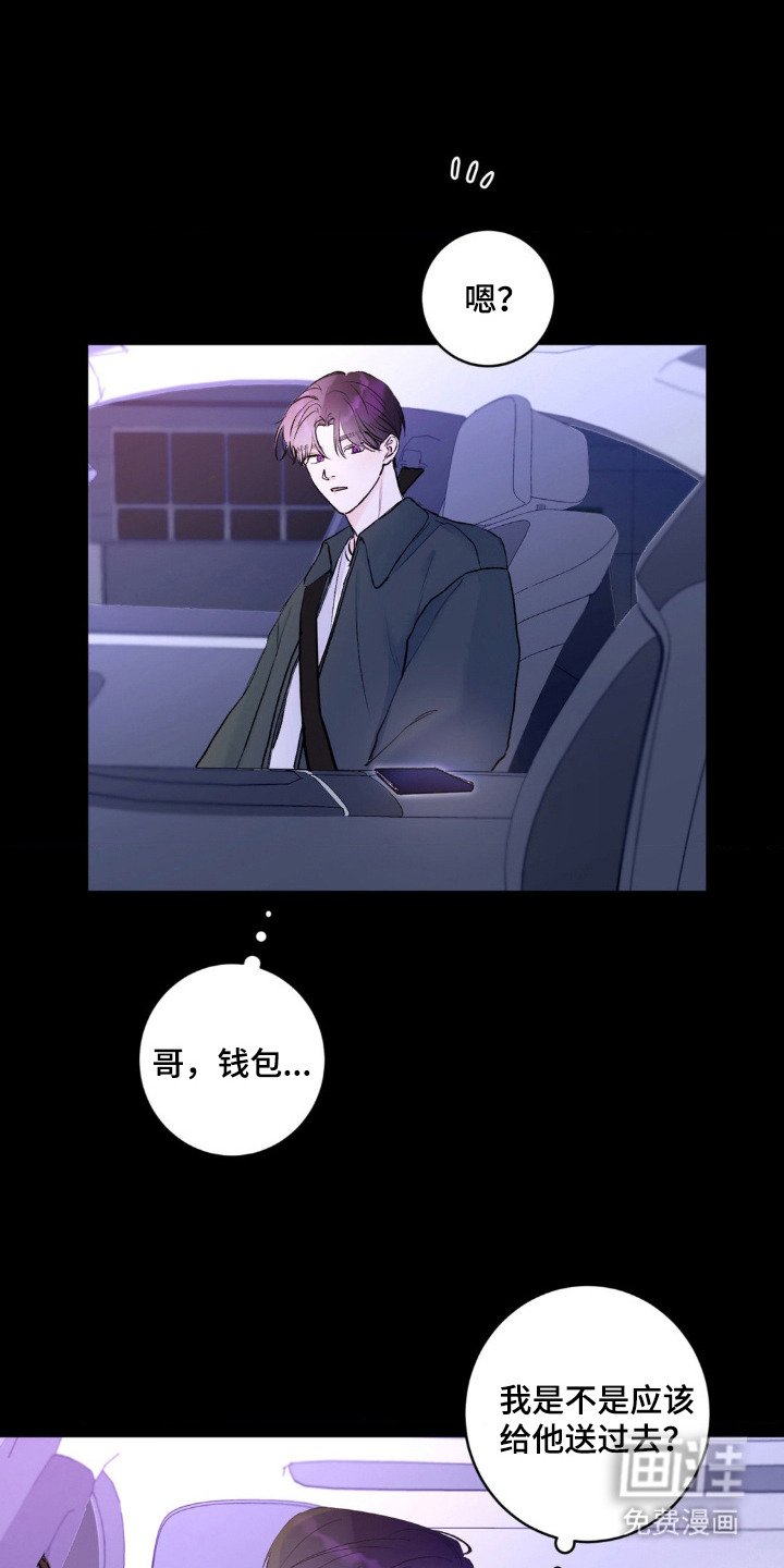 第2章：妄自期待