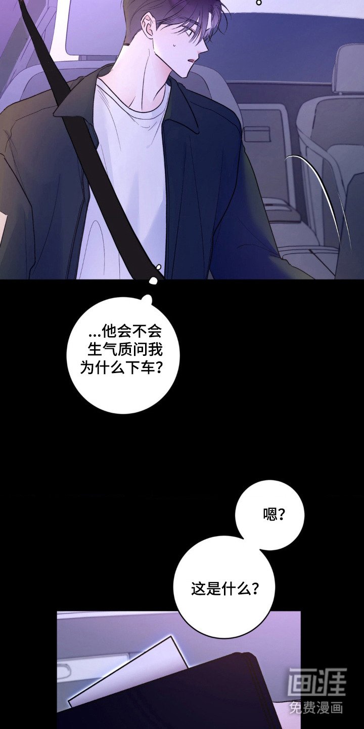 第2章：妄自期待