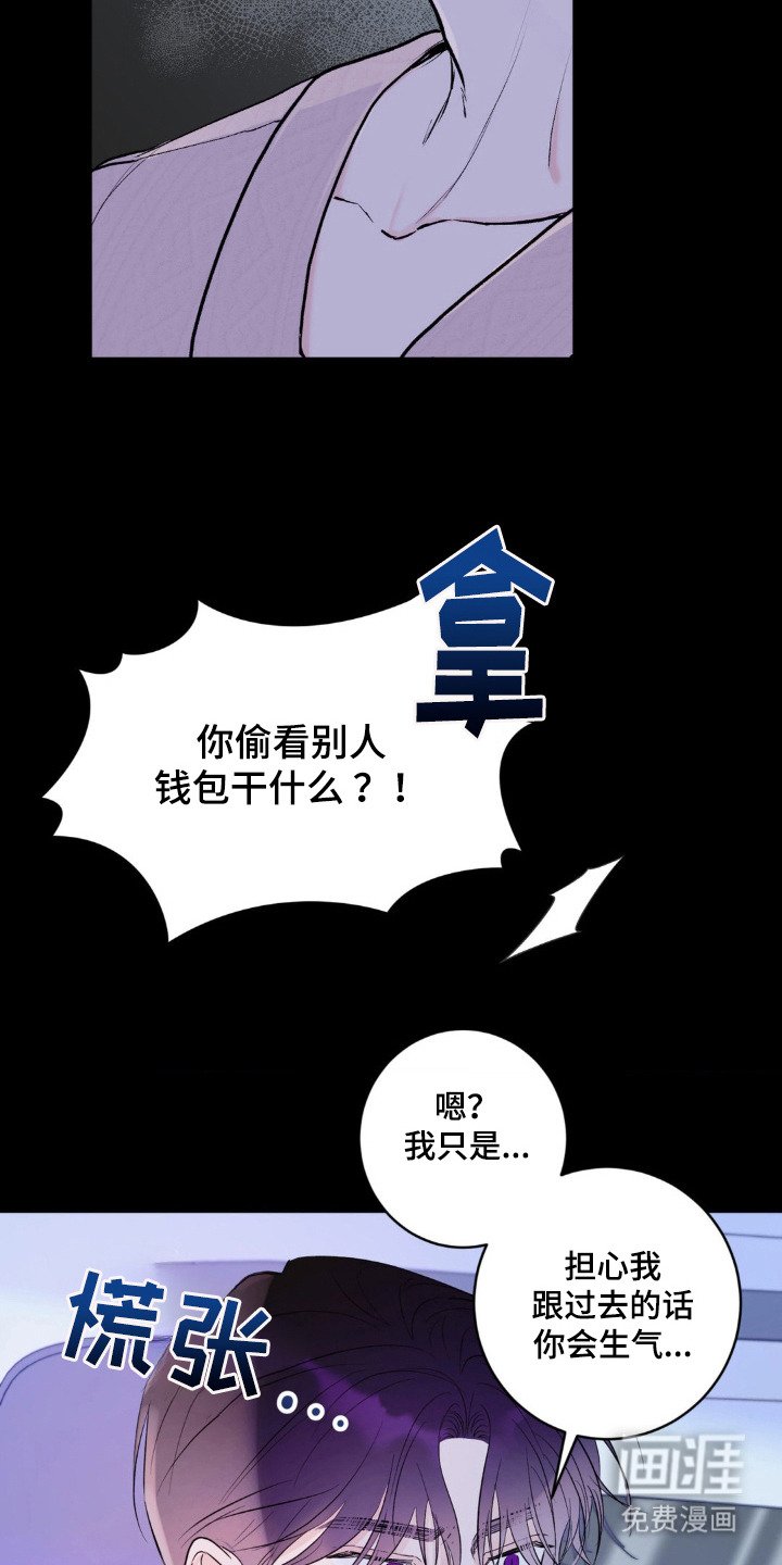 第2章：妄自期待