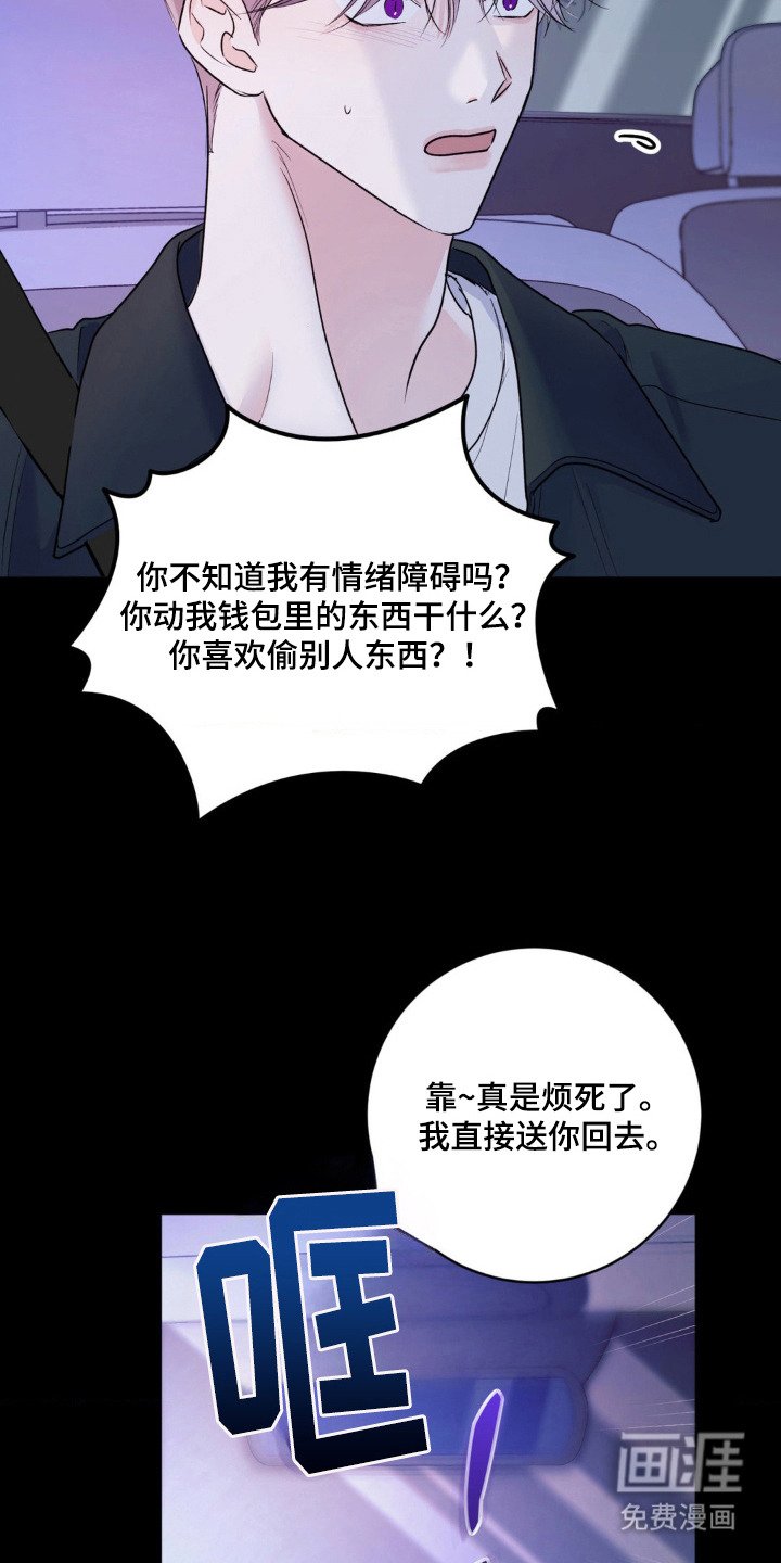第2章：妄自期待