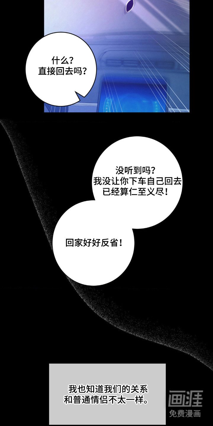 第2章：妄自期待