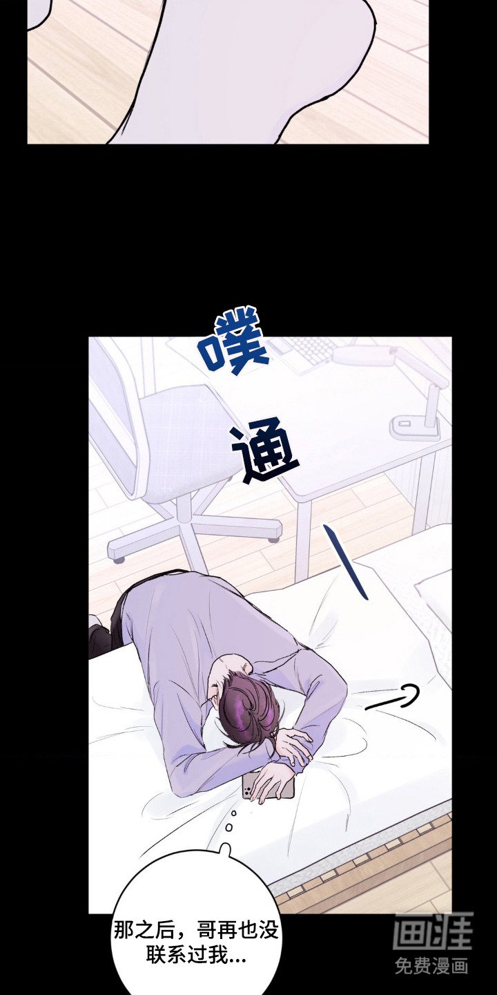 第2章：妄自期待