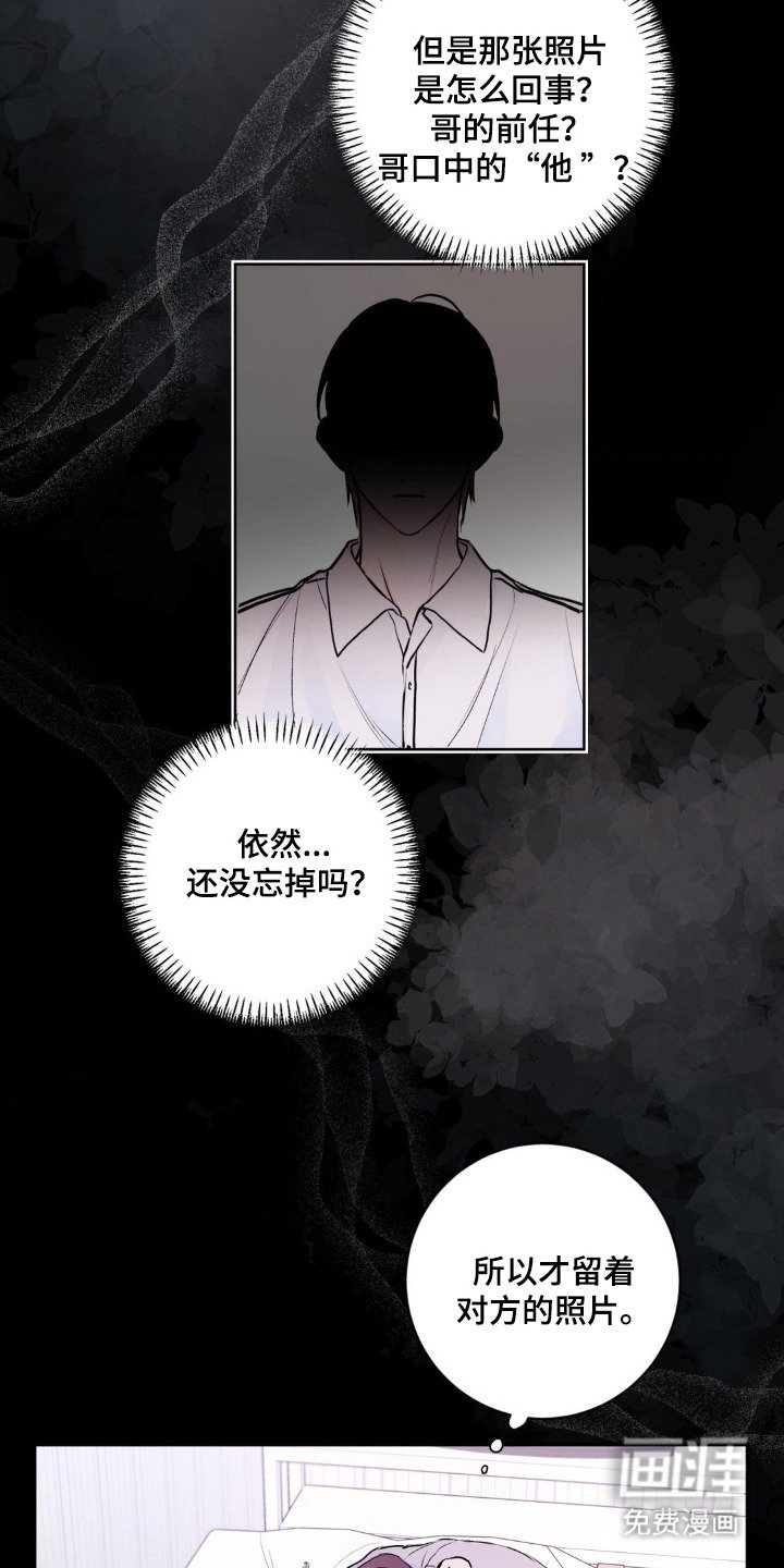 第2章：妄自期待