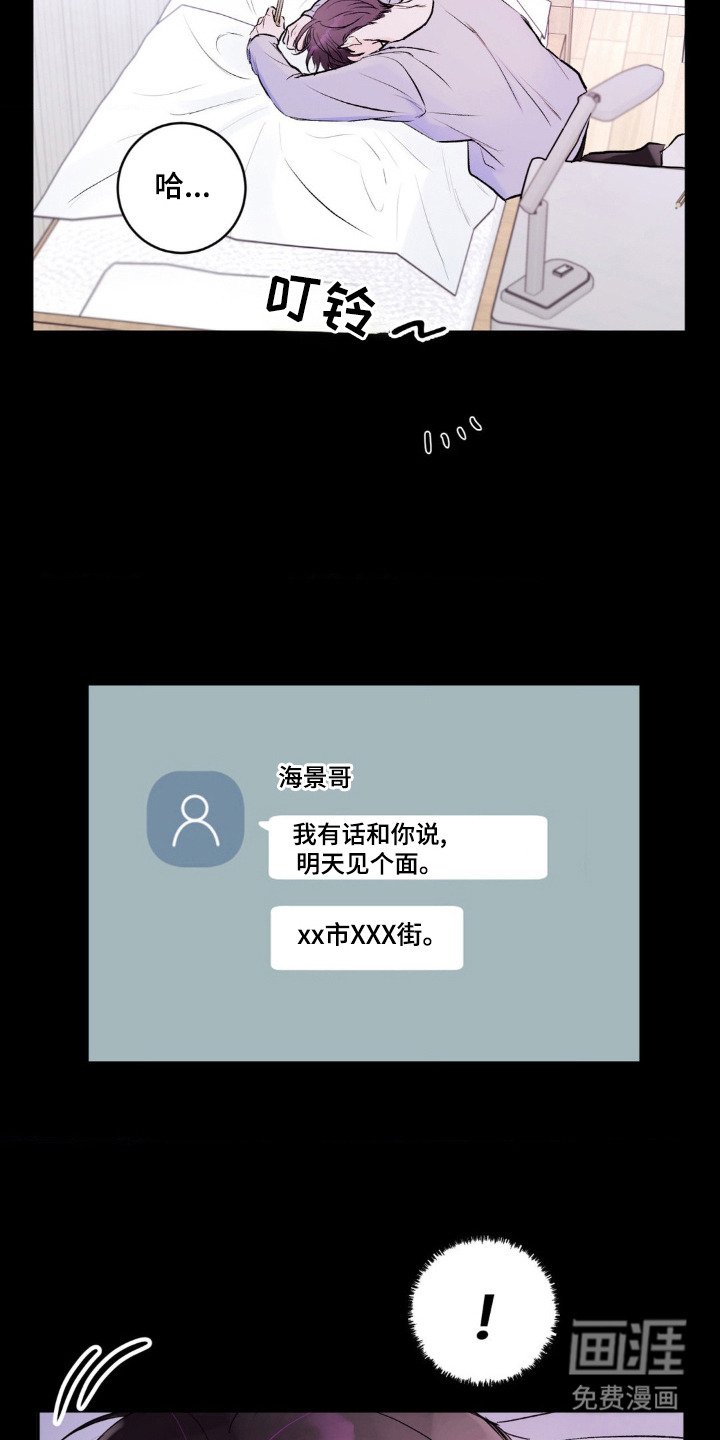 第2章：妄自期待