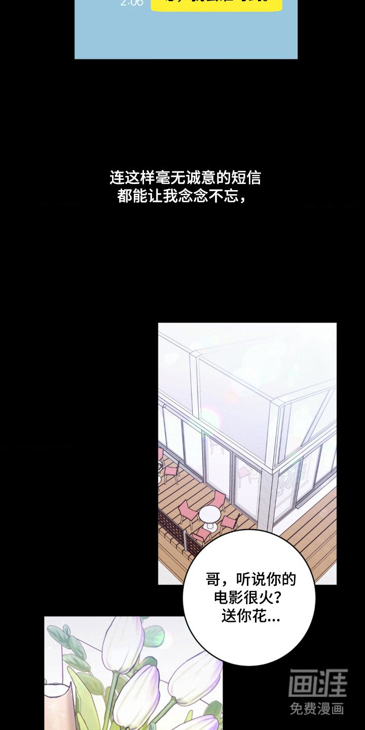 第2章：妄自期待