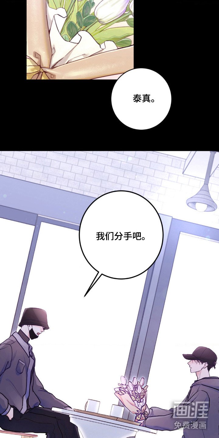 第2章：妄自期待