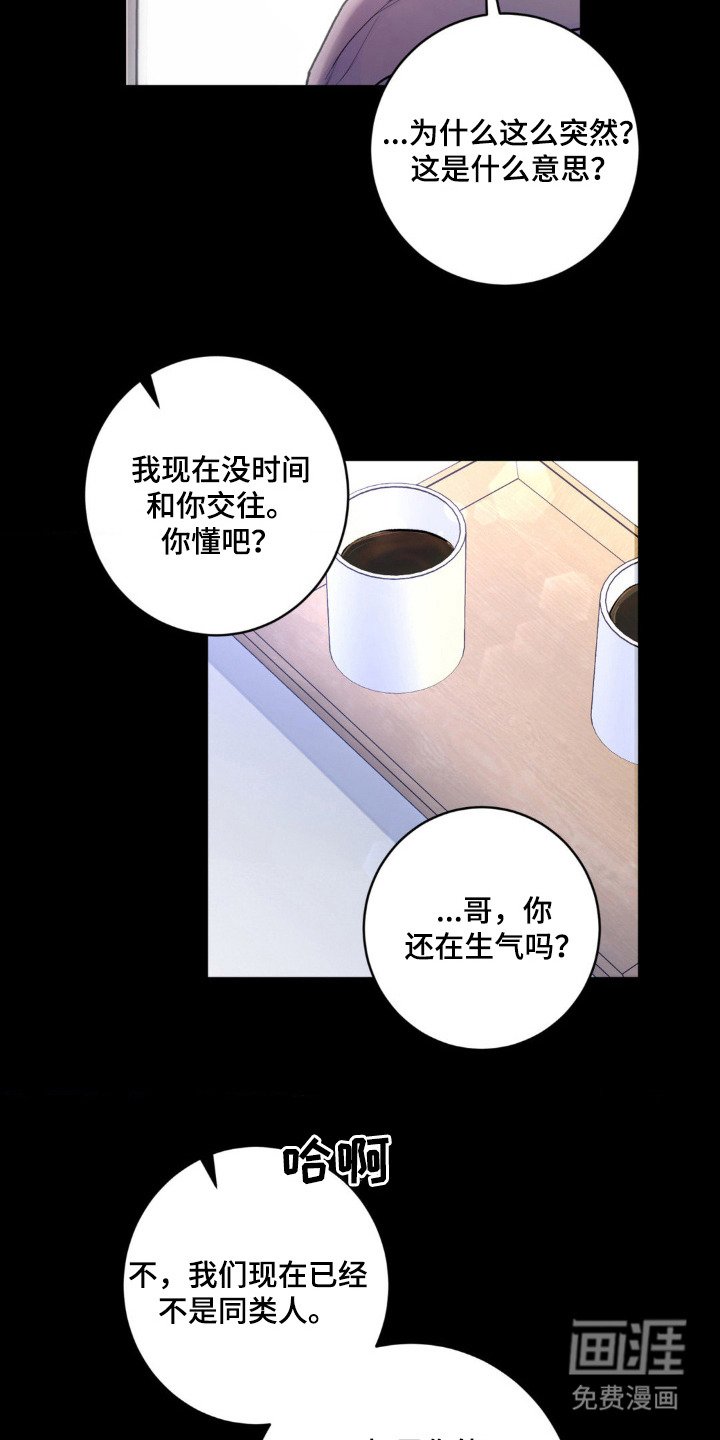 第2章：妄自期待