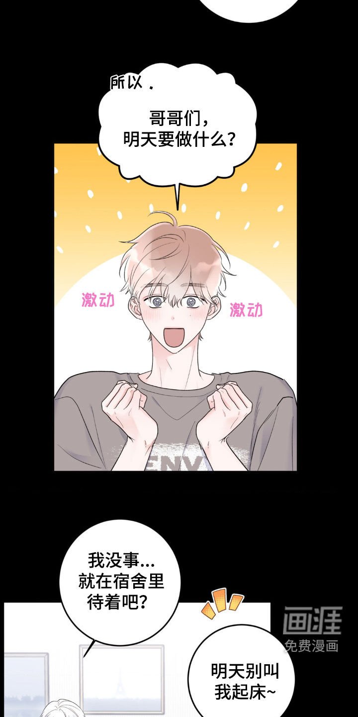 第20章：约会