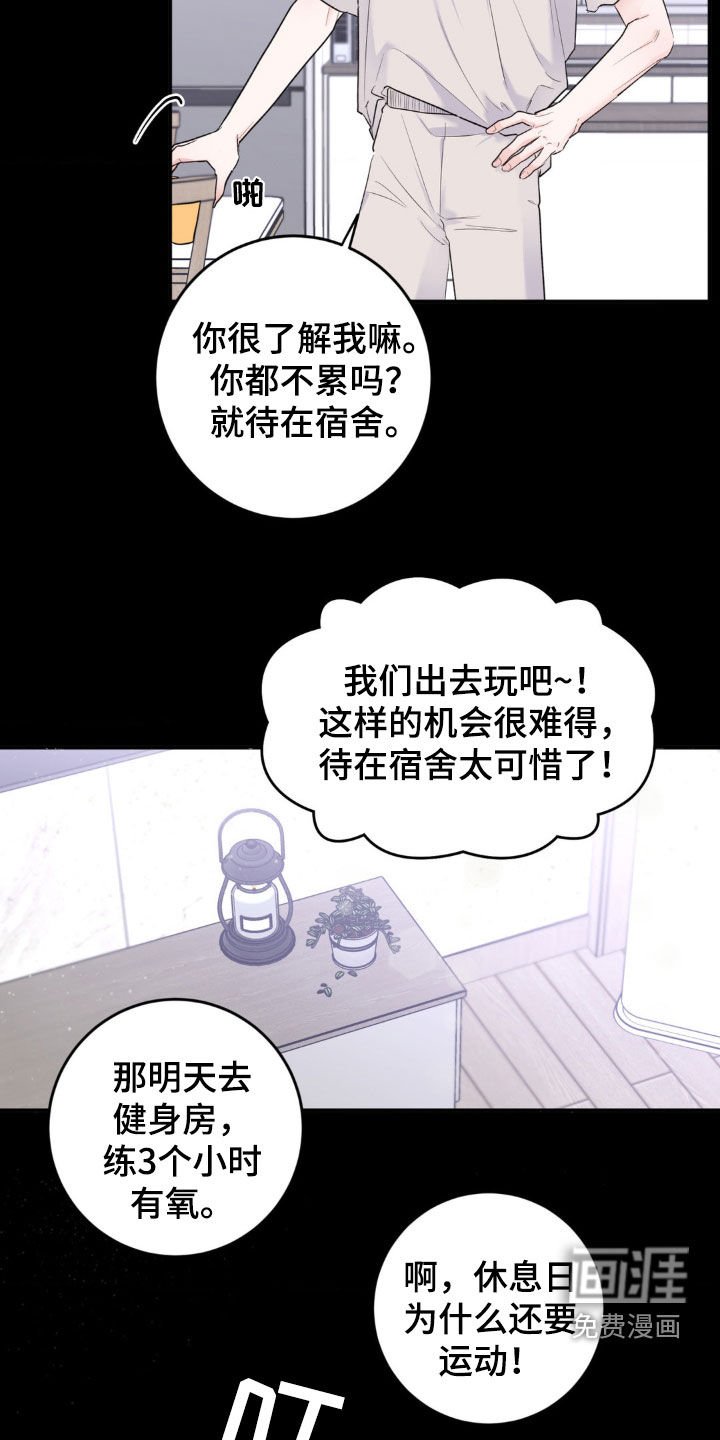 第20章：约会