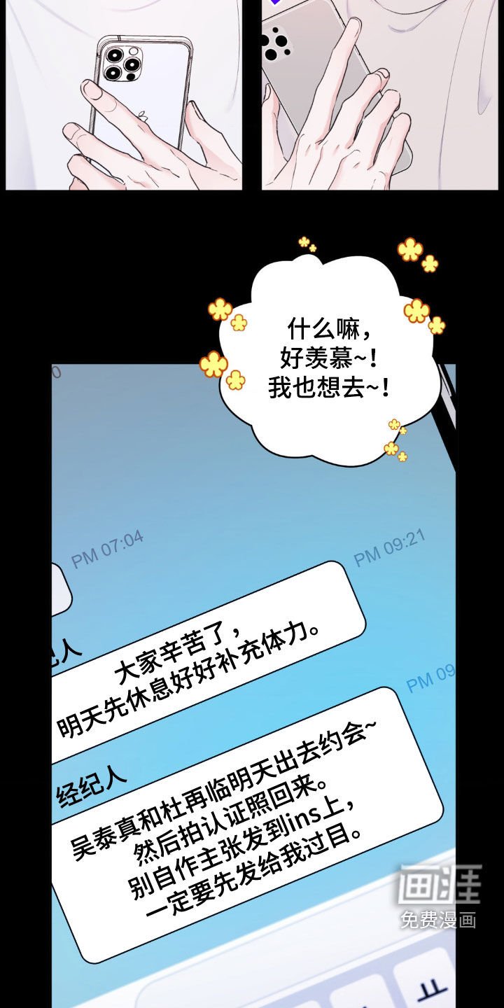 第20章：约会