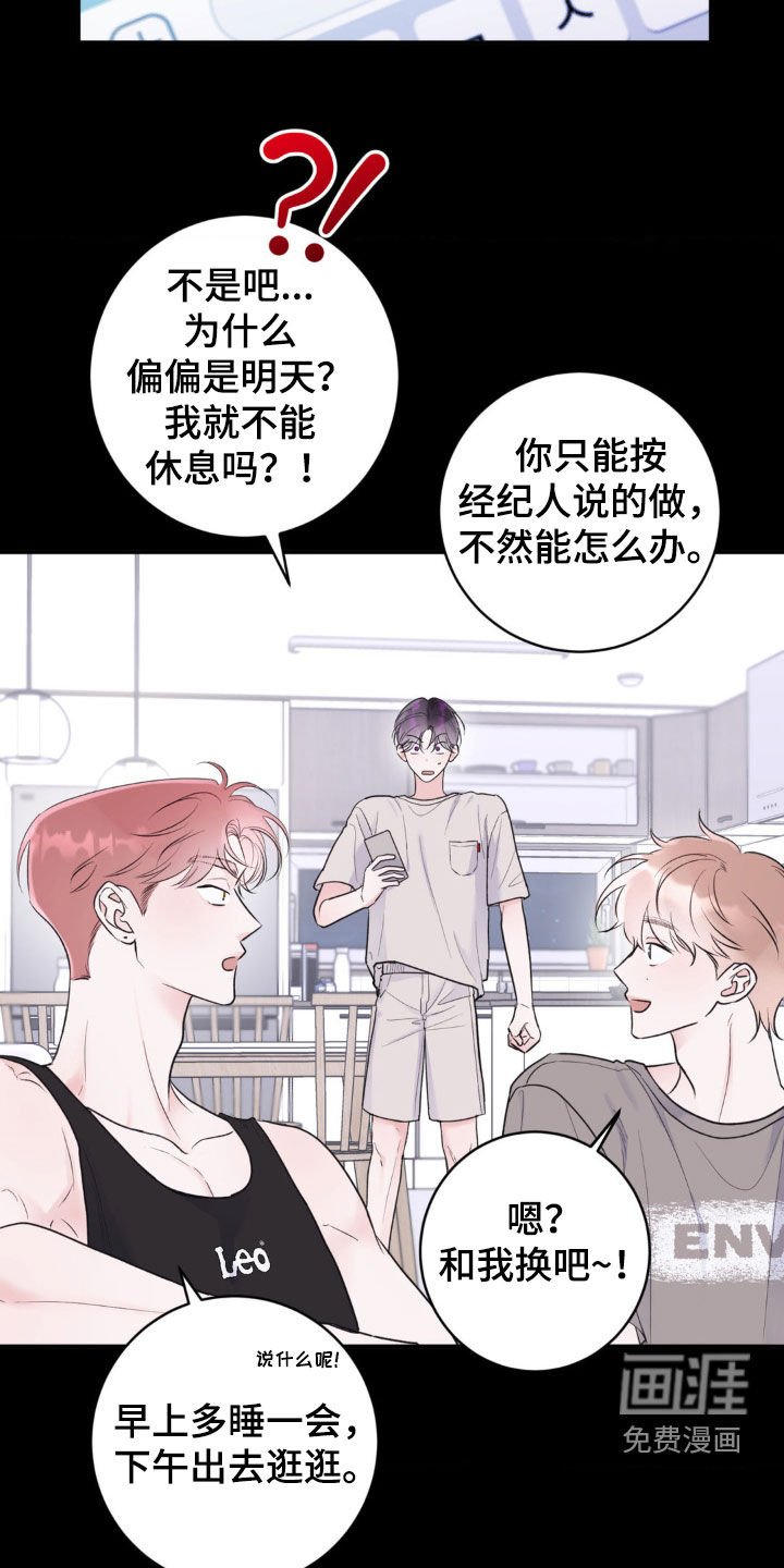 第20章：约会