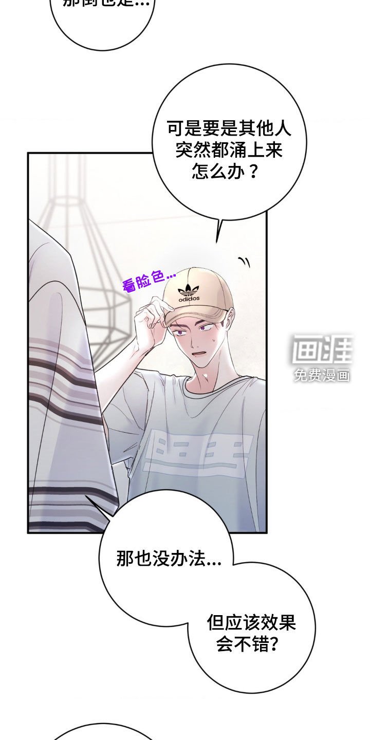 第20章：约会