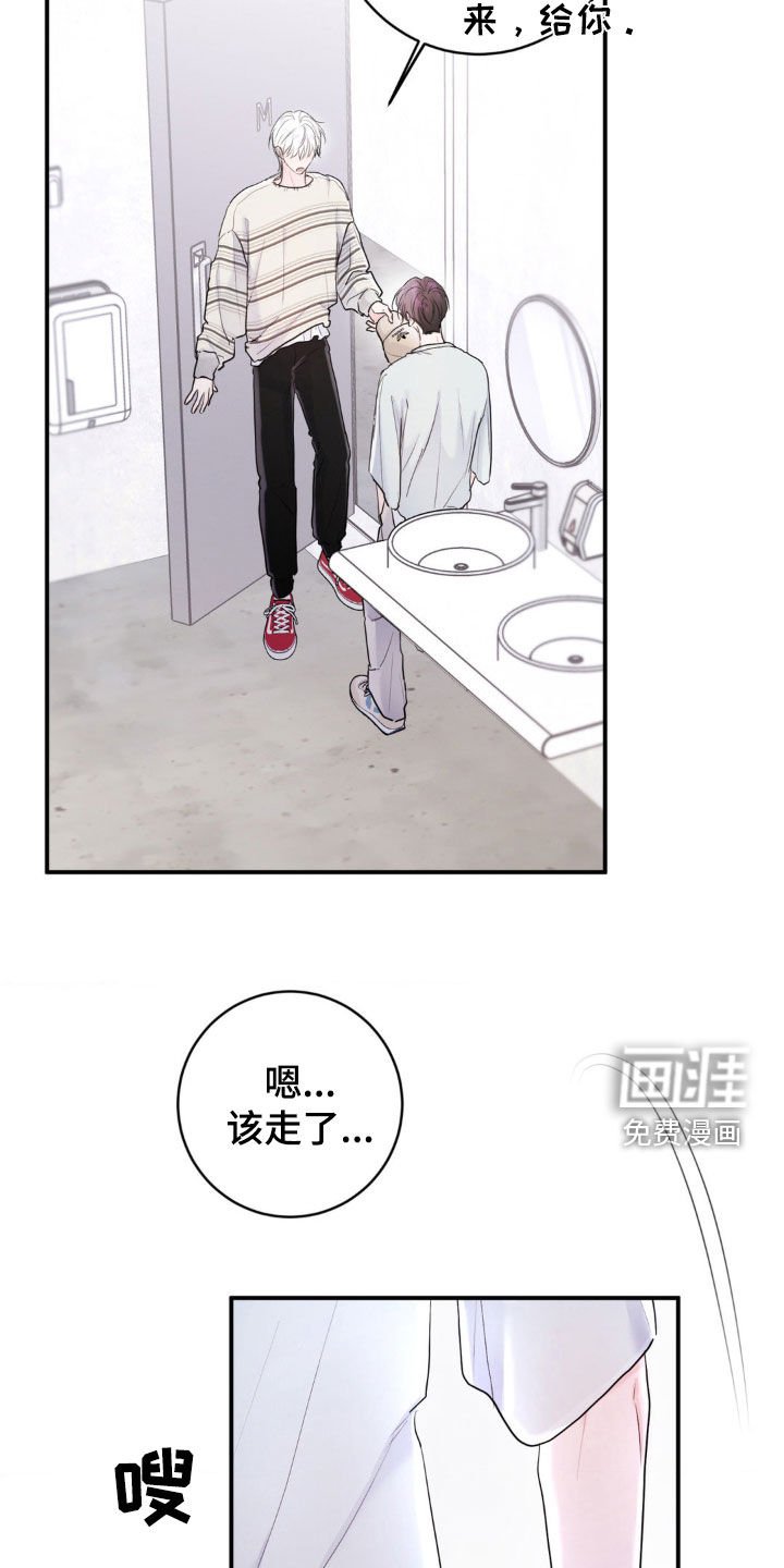 第22章：自卑作祟