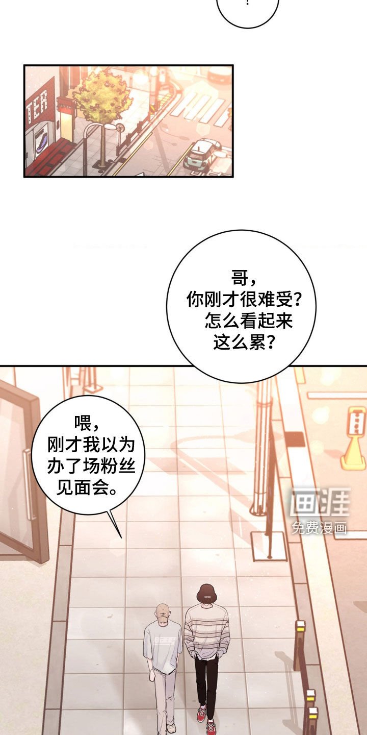 第22章：自卑作祟