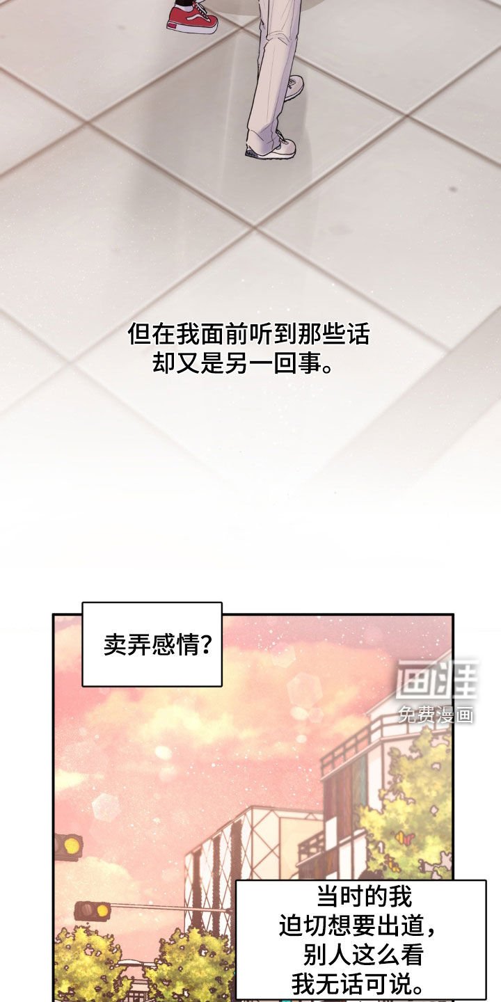 第22章：自卑作祟