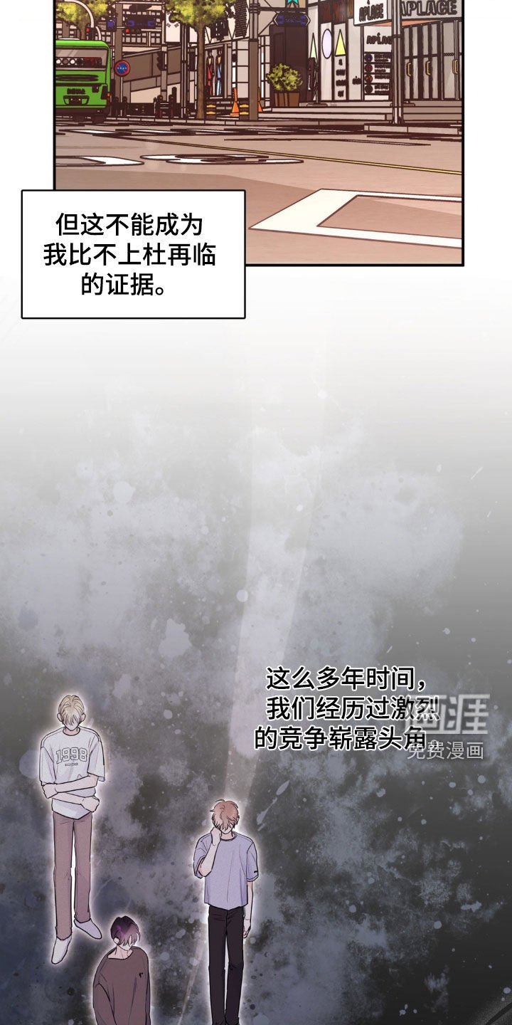 第22章：自卑作祟
