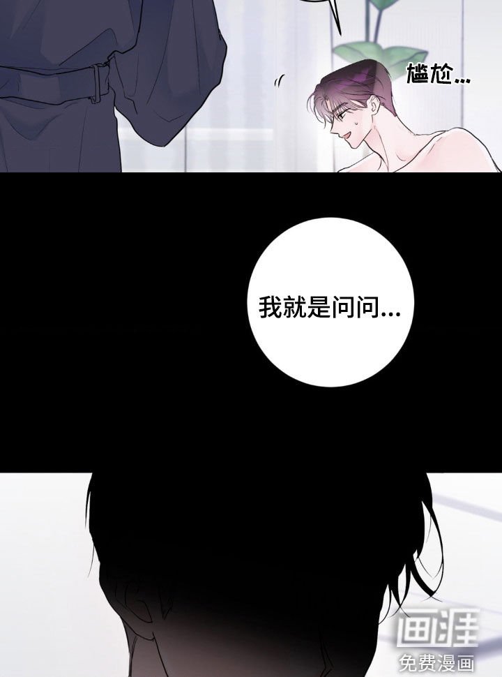 第22章：自卑作祟
