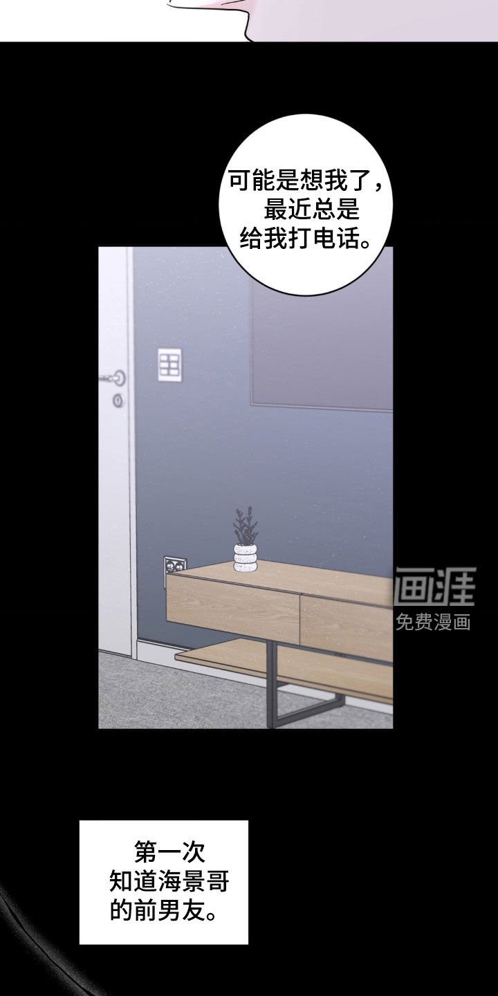 第22章：自卑作祟