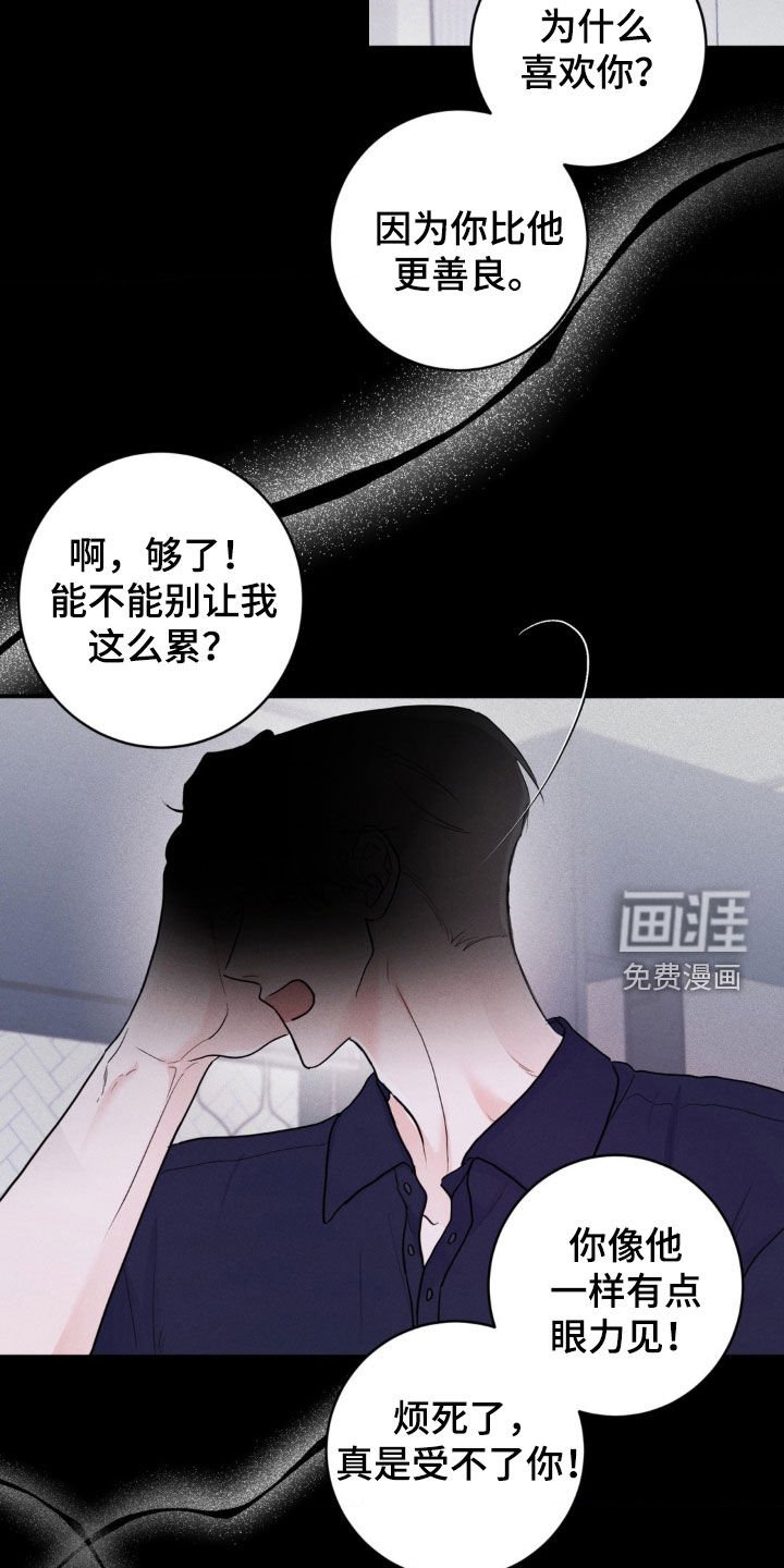 第22章：自卑作祟