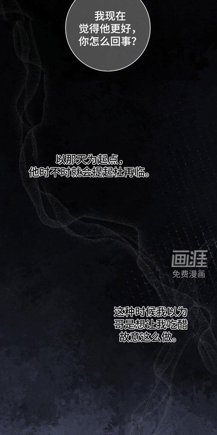 第22章：自卑作祟
