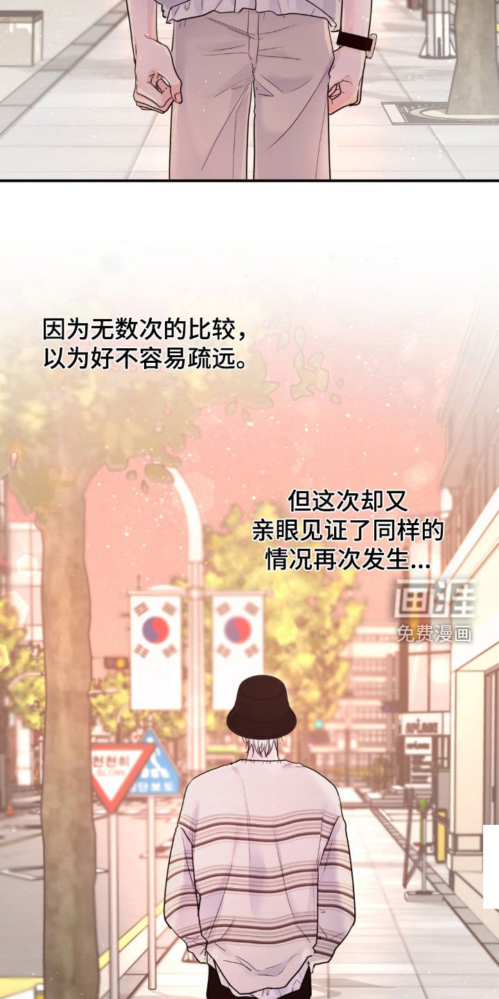 第22章：自卑作祟