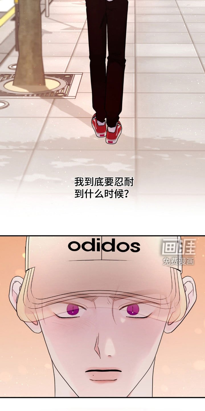 第22章：自卑作祟