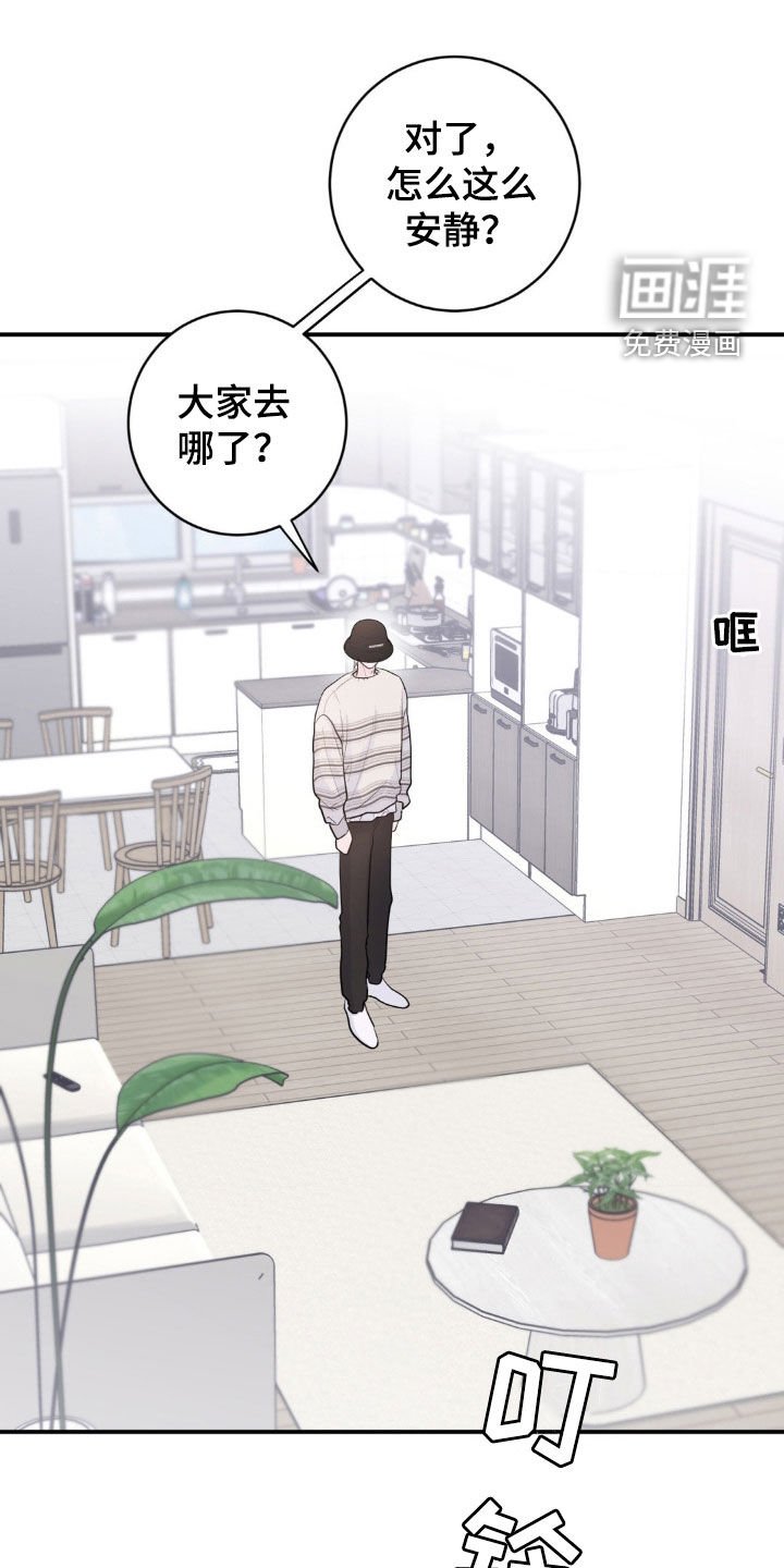 第23章：安慰