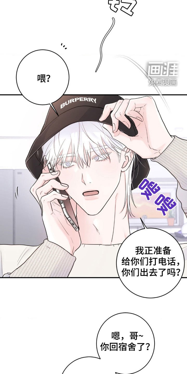 第23章：安慰