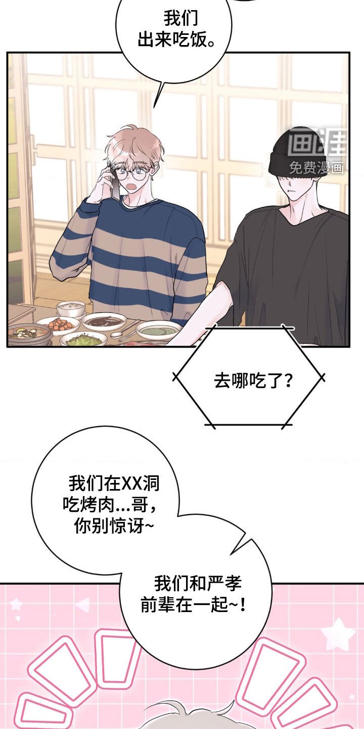 第23章：安慰