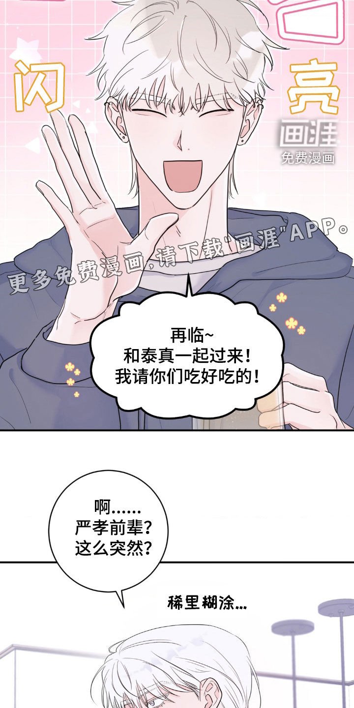 第23章：安慰
