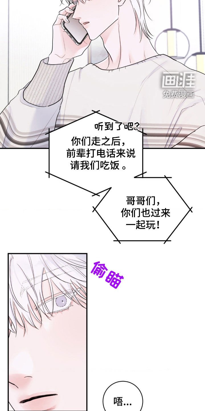 第23章：安慰