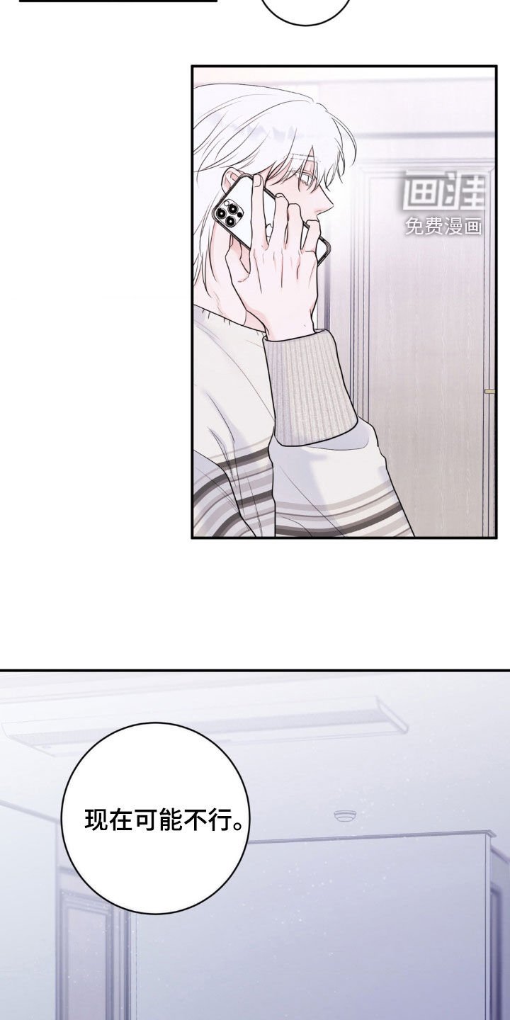 第23章：安慰