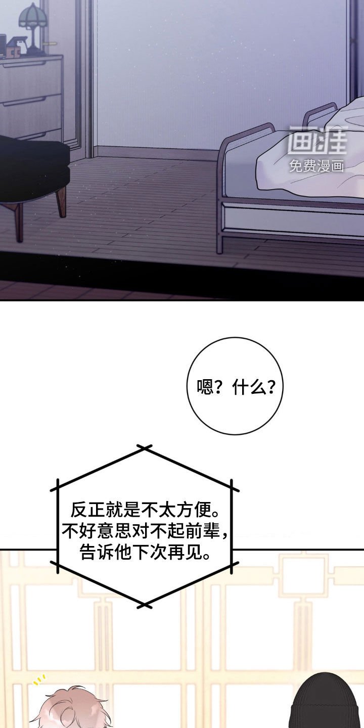 第23章：安慰