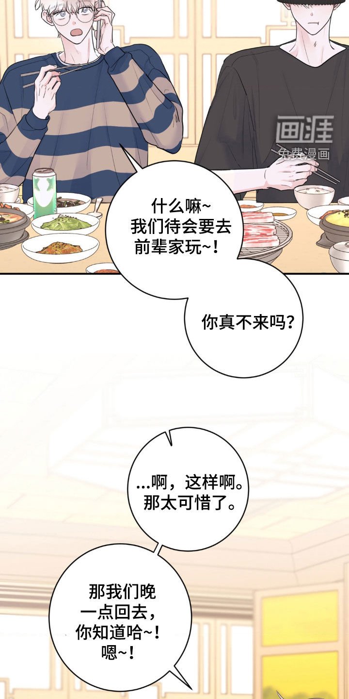 第23章：安慰