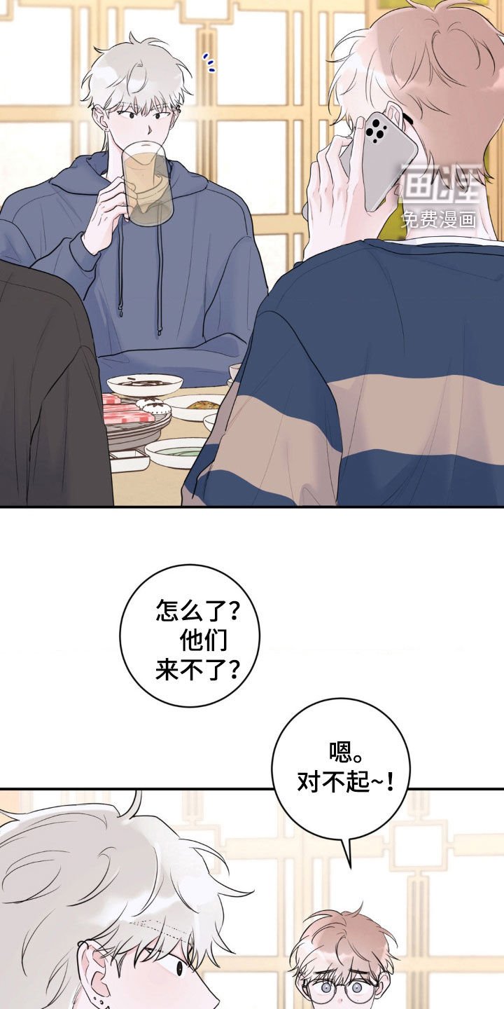第23章：安慰