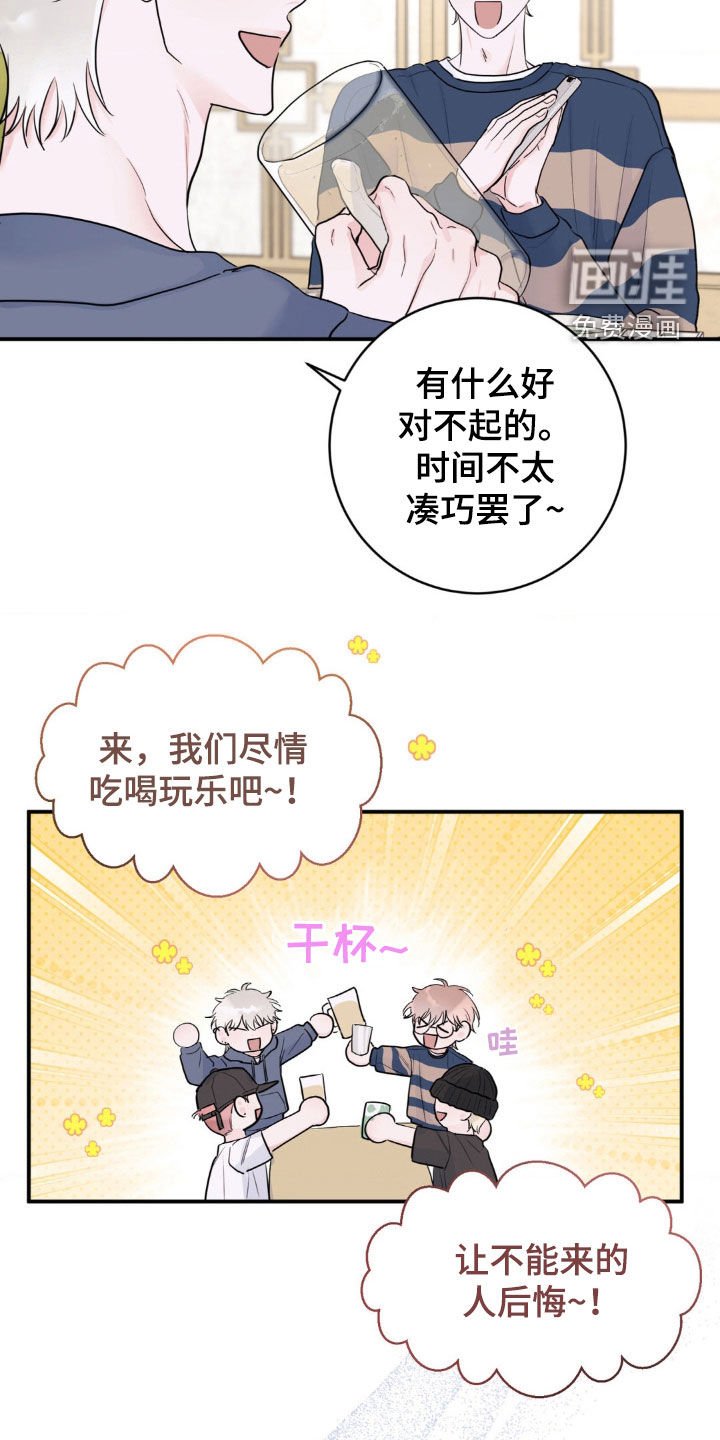 第23章：安慰