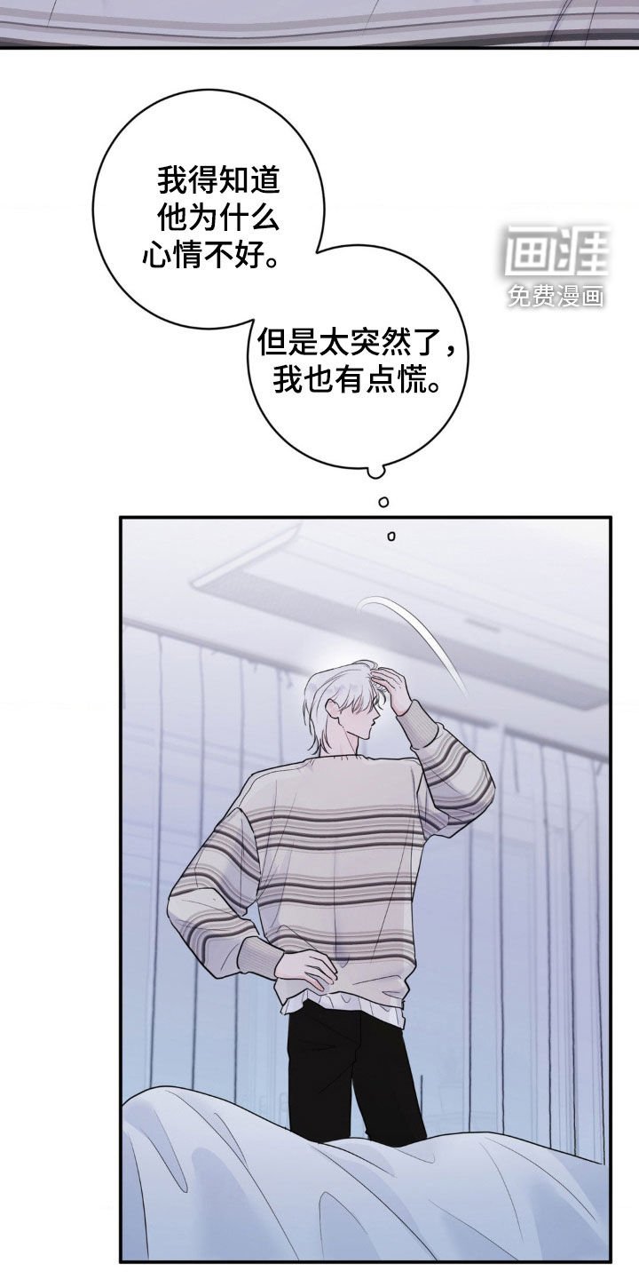 第23章：安慰