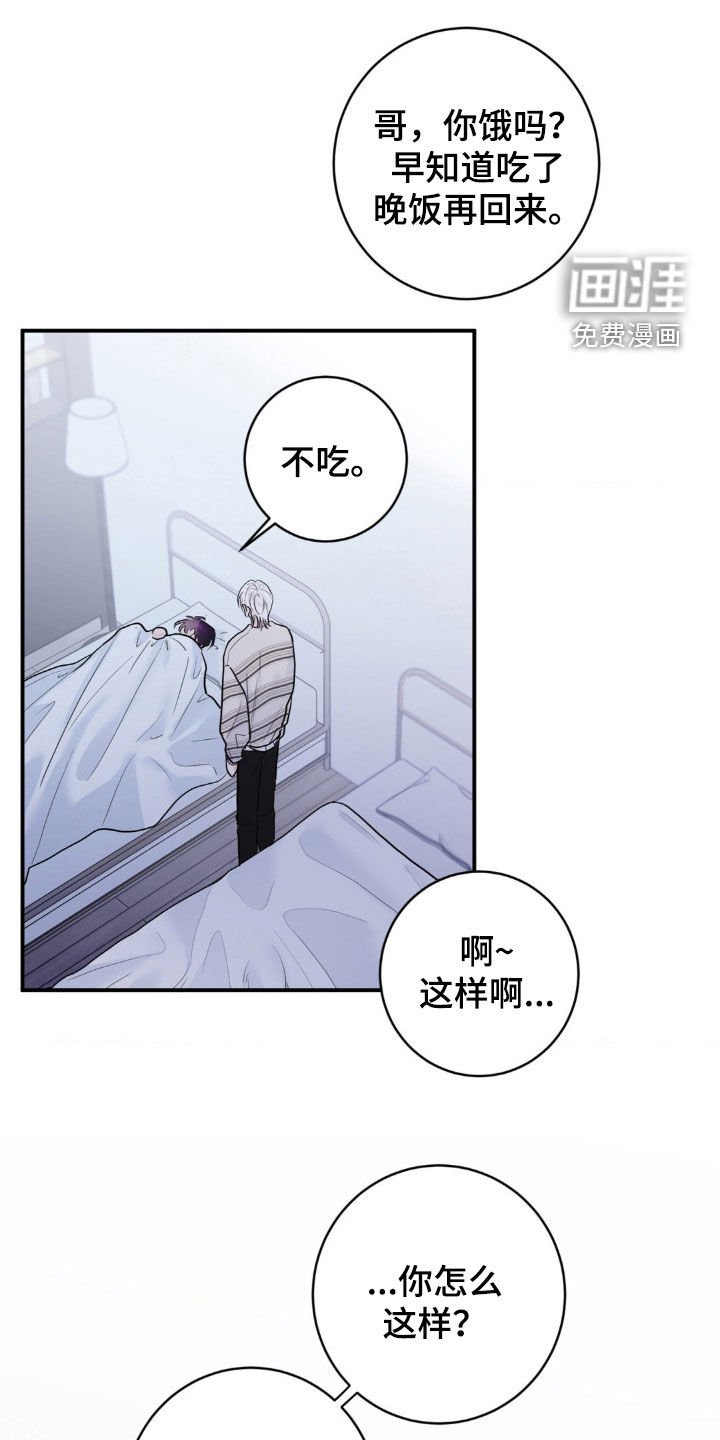 第23章：安慰