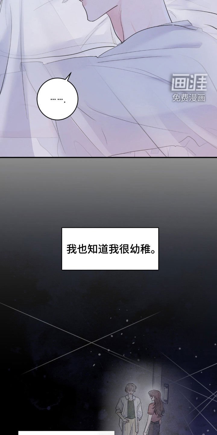 第23章：安慰