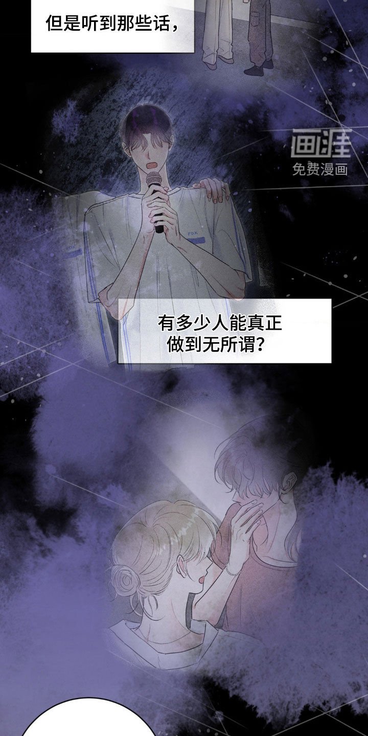第23章：安慰