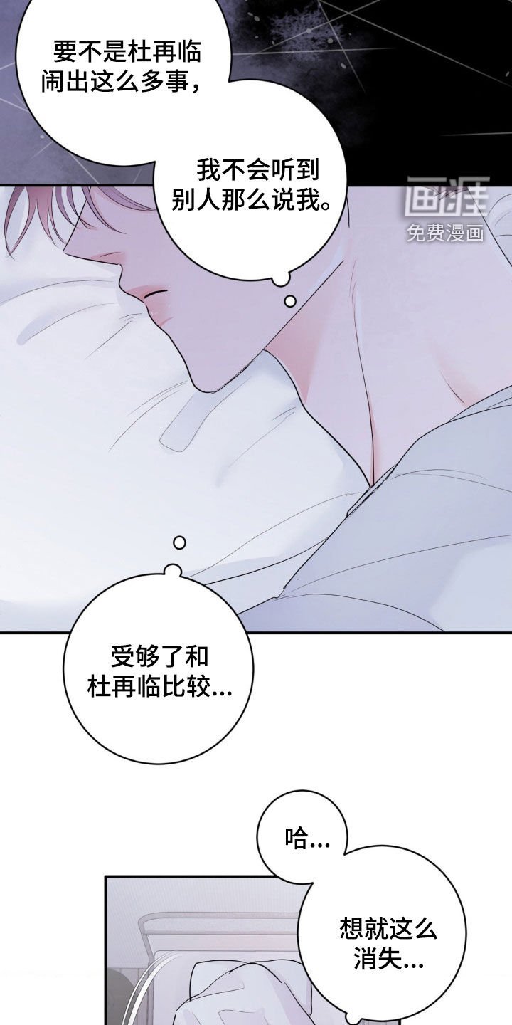 第23章：安慰