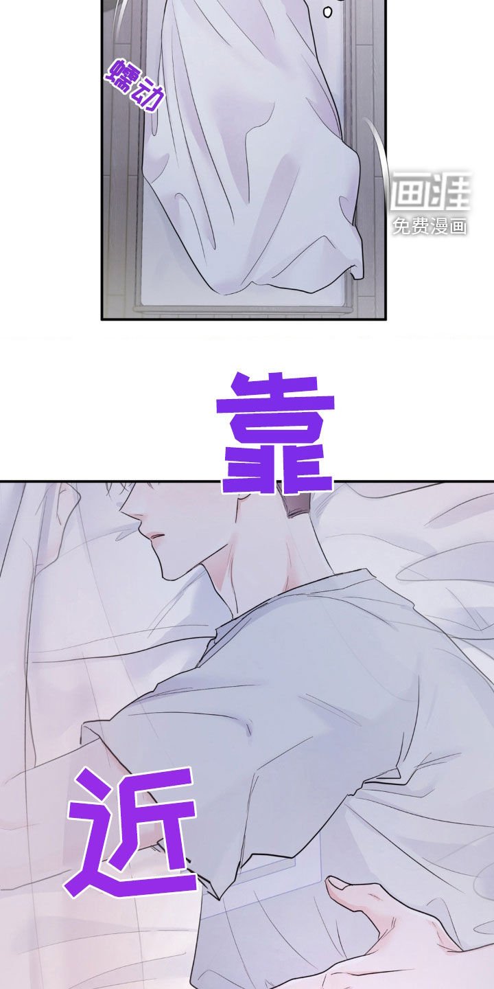 第23章：安慰