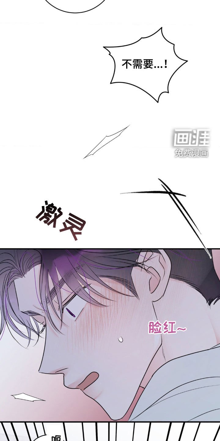第23章：安慰