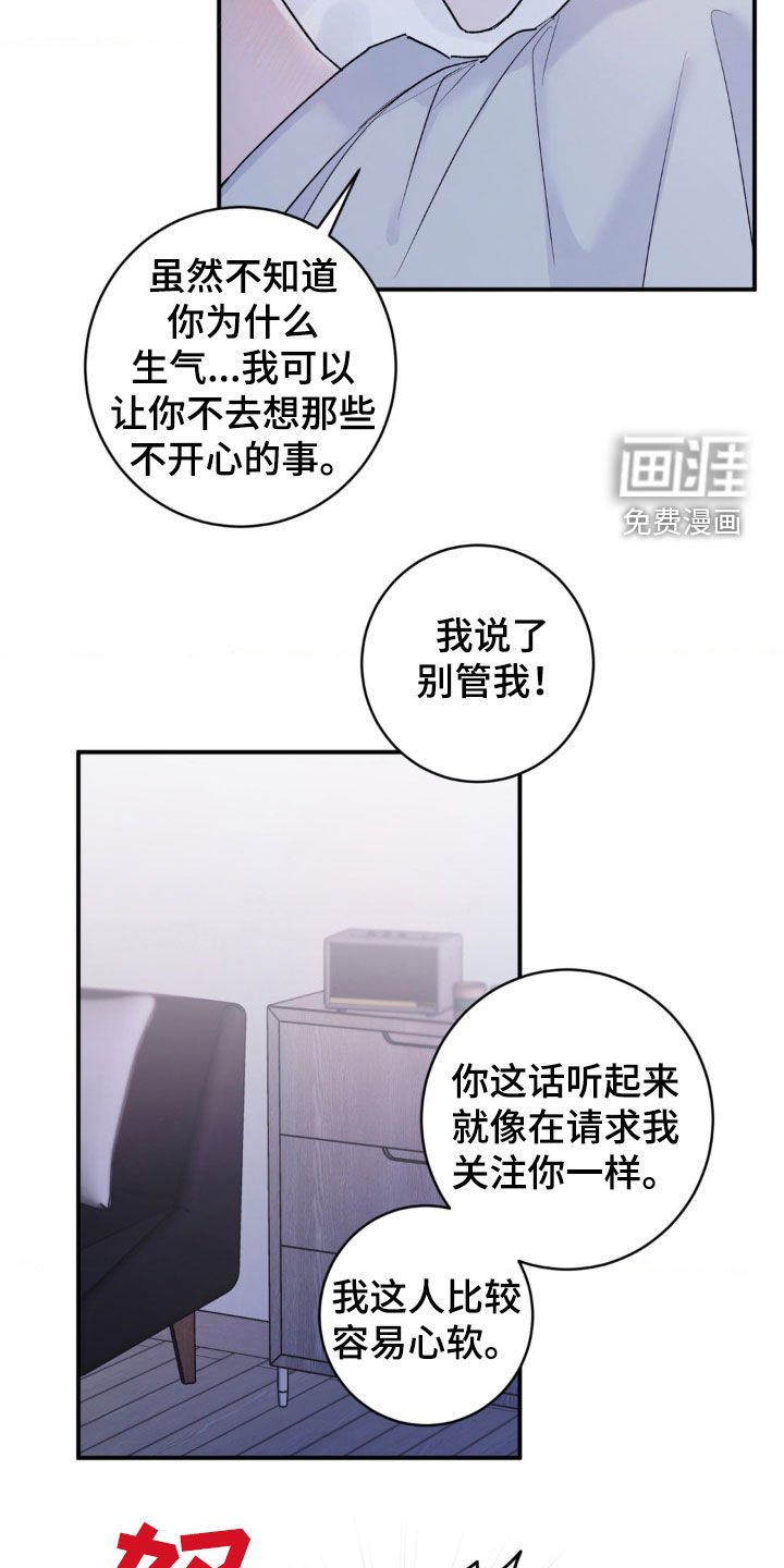 第23章：安慰