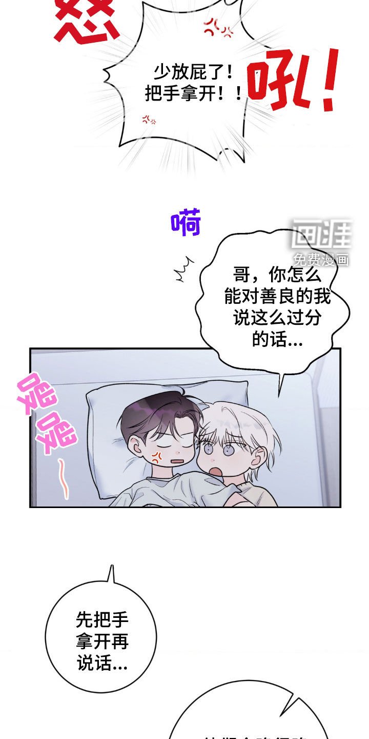 第23章：安慰