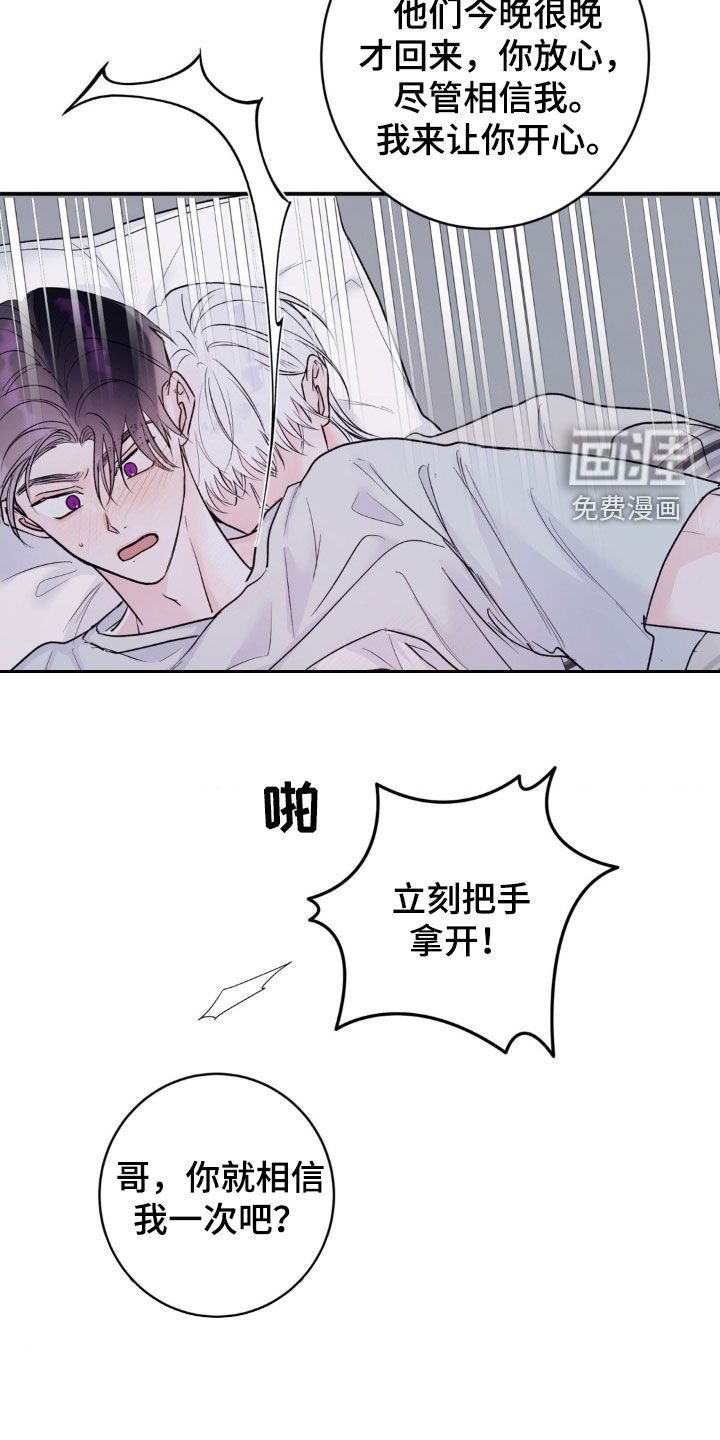 第23章：安慰