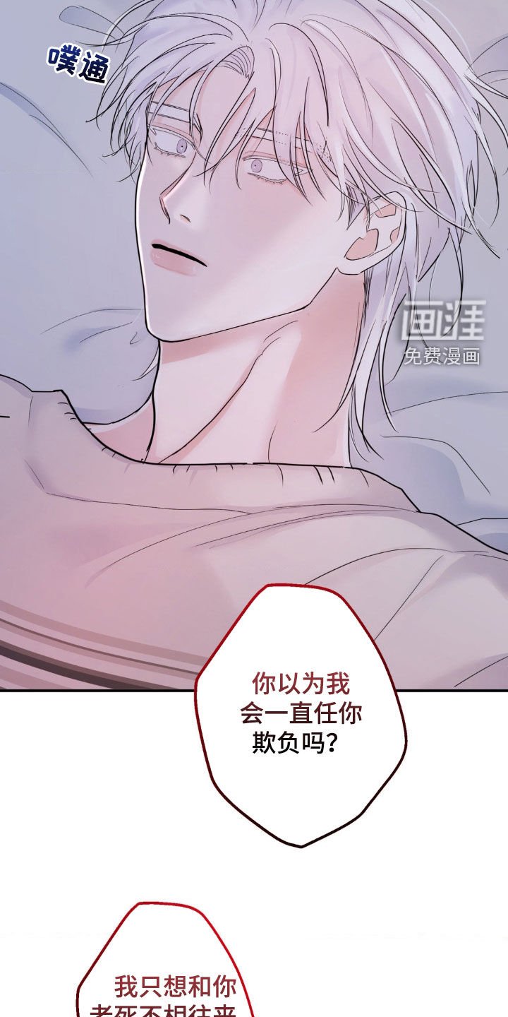 第23章：安慰